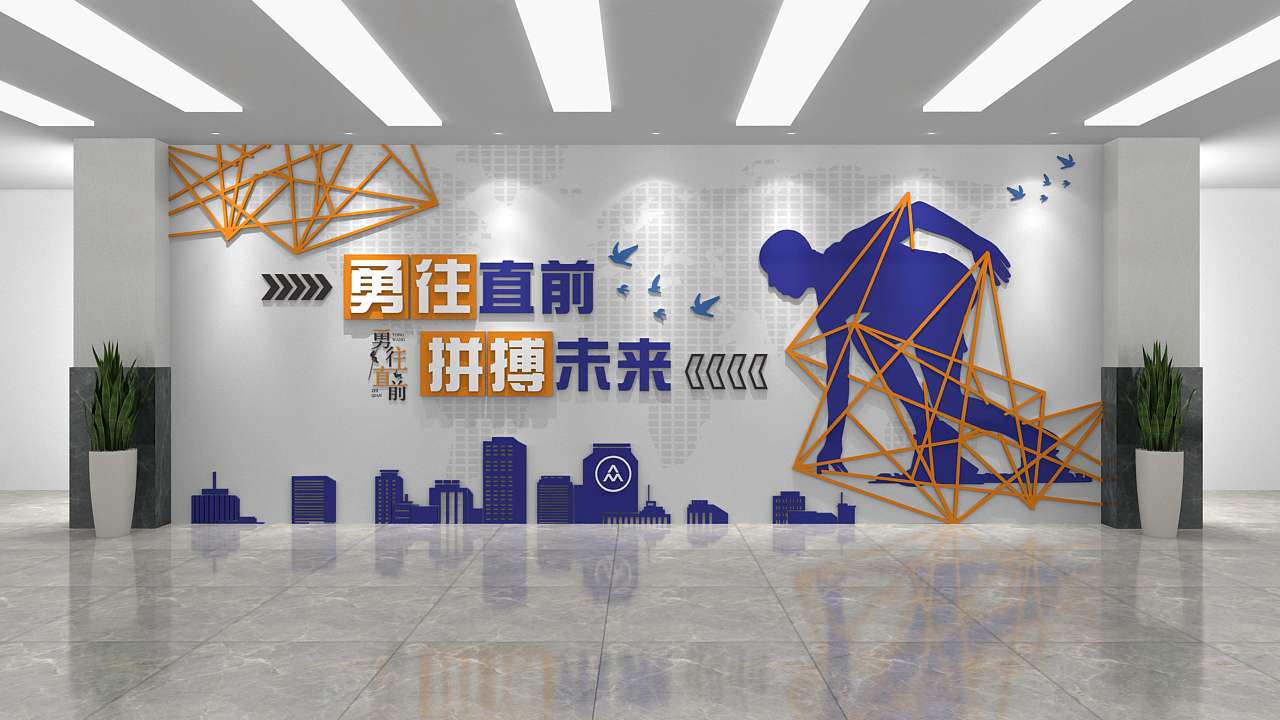時尚企業(yè)酷炫口號標語文化墻(圖1)