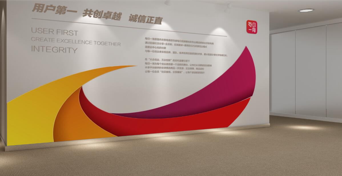 電商公司企業(yè)文化墻應(yīng)該如何設(shè)計(jì)？要注意那些問題(圖2)