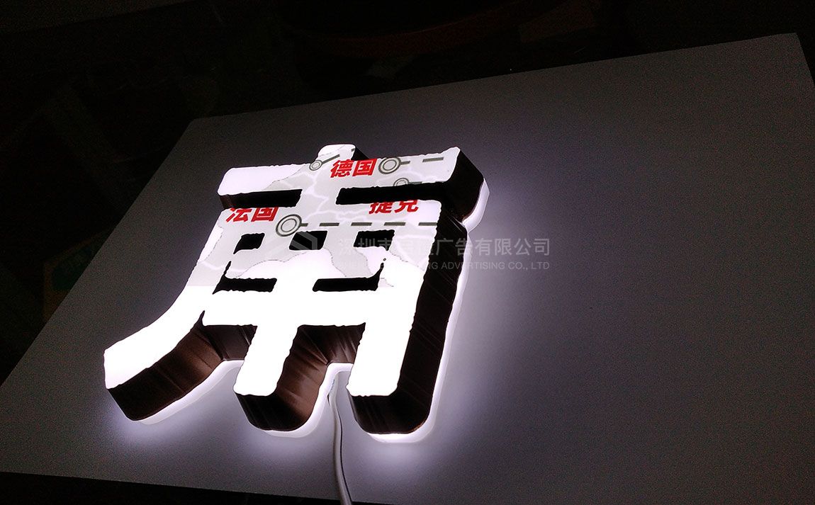 深圳迷你發(fā)光字制作方法和材料介紹(圖3)