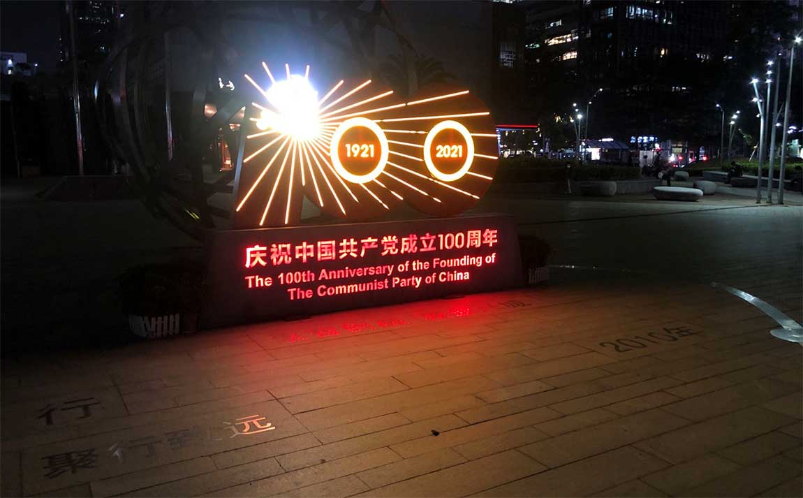 深圳黨建文化墻類型內(nèi)容都有哪些(圖3)