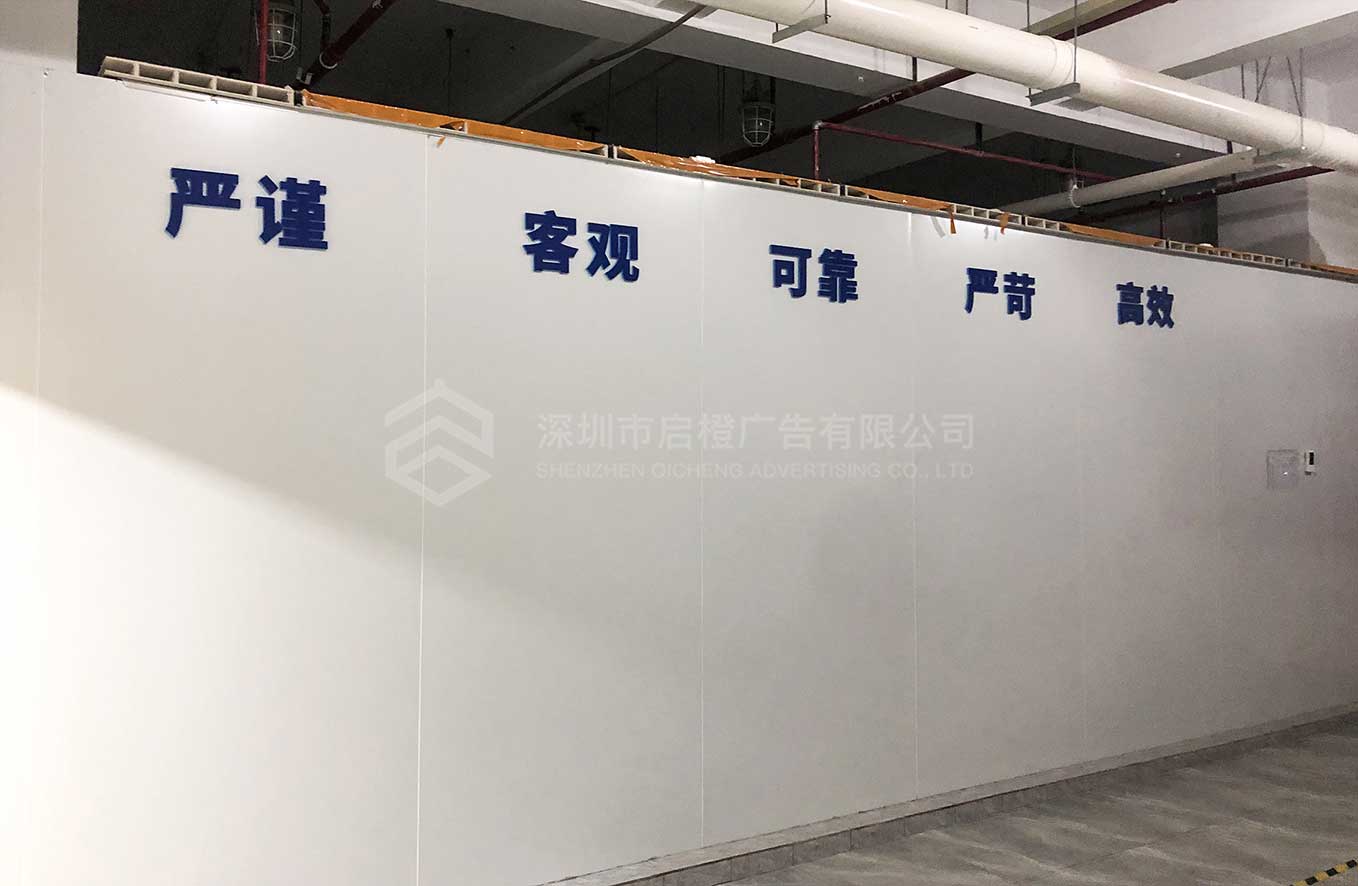 坤巨實(shí)業(yè)-工廠7S質(zhì)量認(rèn)證安全生產(chǎn)知識宣傳文化墻(圖5)