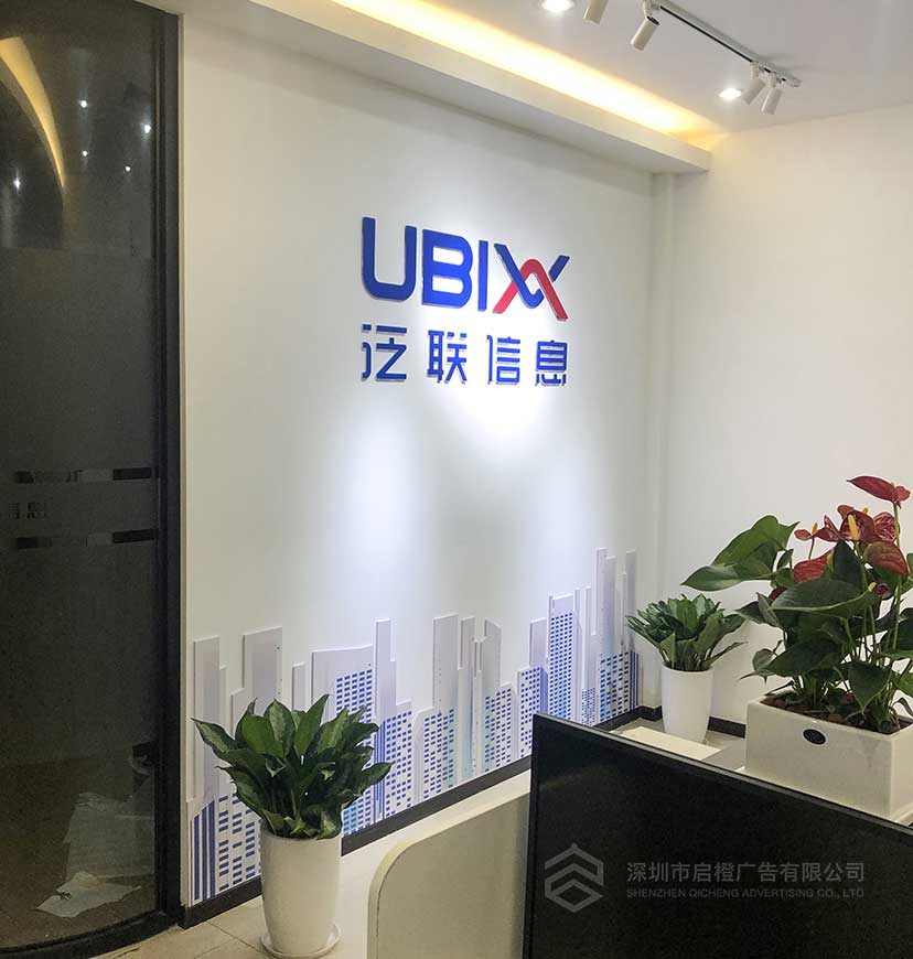 泛聯(lián)信息形象墻展示(圖2)