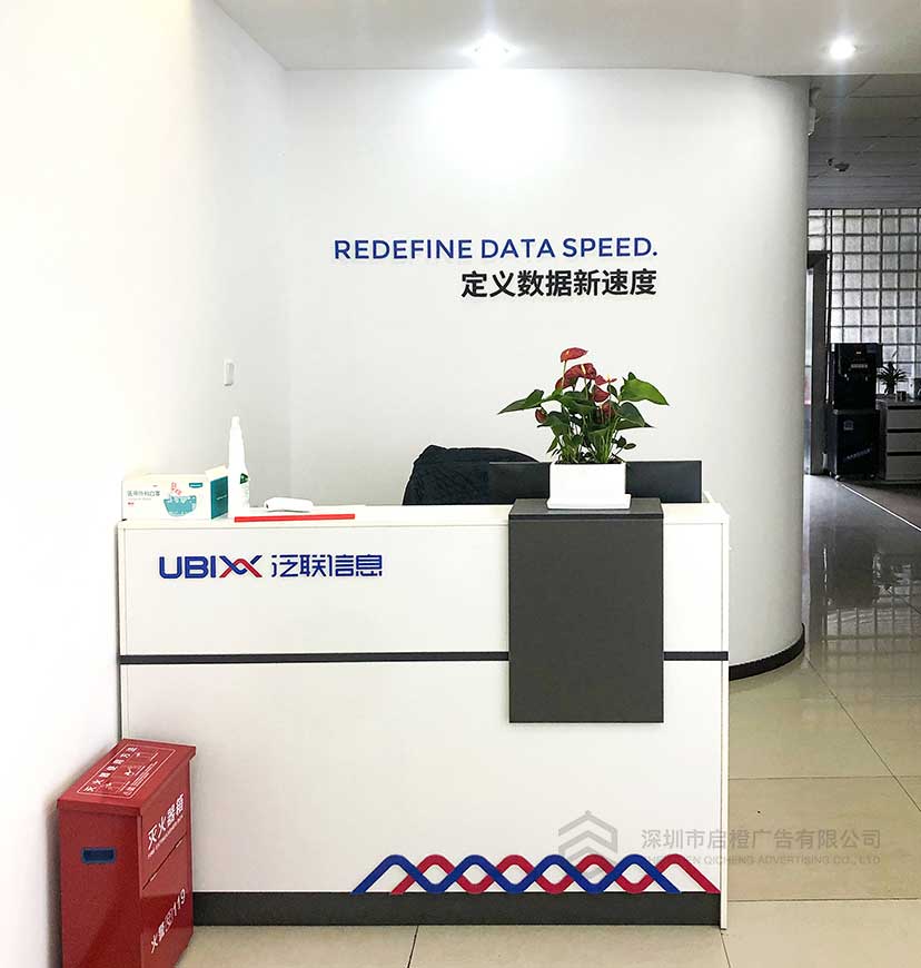 泛聯(lián)信息形象墻展示(圖4)