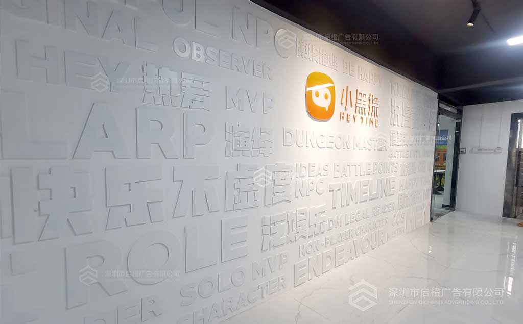 小黑探形象墻立體字Logo墻(圖2)