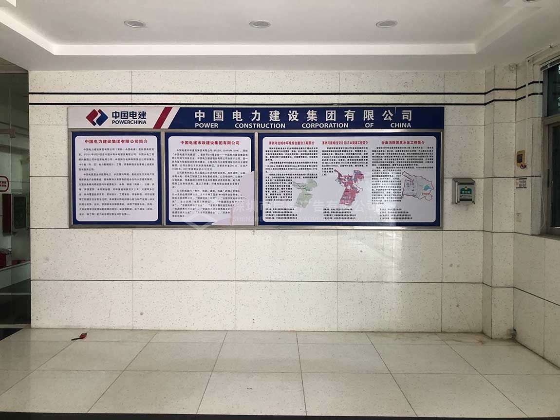 深圳瑞鵬飛模具公司文化墻設計上墻實例效果圖(圖2)