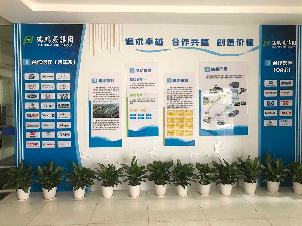 深圳瑞鵬飛模具公司文化墻設計上墻實例效果圖(圖1)