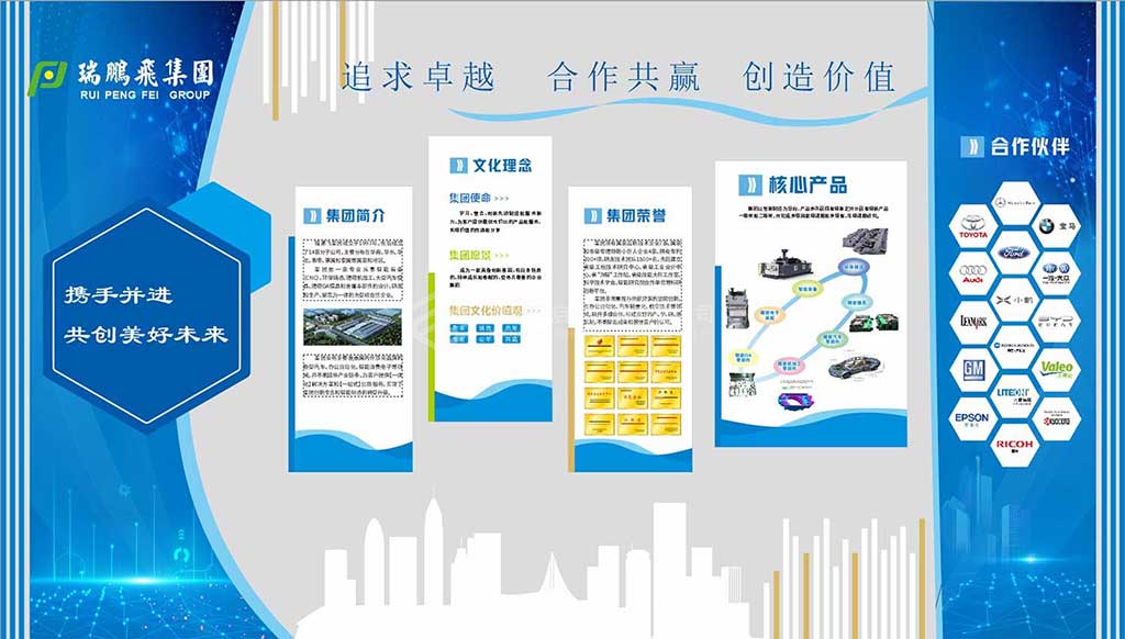 深圳瑞鵬飛模具公司文化墻設計上墻實例效果圖(圖5)