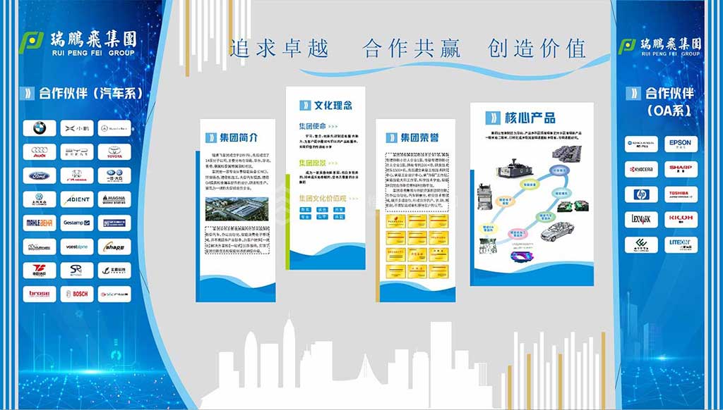 深圳瑞鵬飛模具公司文化墻設計上墻實例效果圖(圖6)