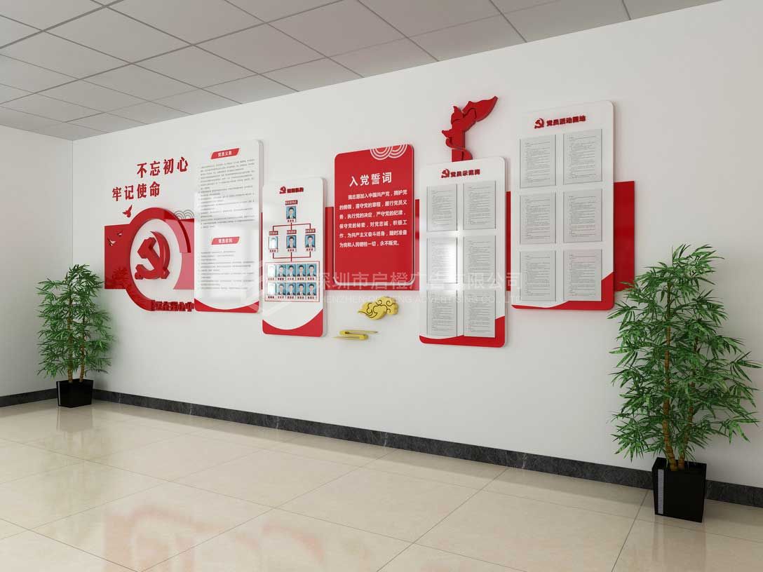黨建文化墻的作用意義是什么，廣告公司設(shè)計(jì)注意的哪些問題(圖1)