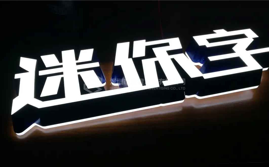 LED發(fā)光字的種類(lèi)都有哪些(圖3)