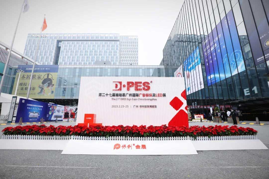 2023年第27屆迪培思（春季）廣州國(guó)際廣告標(biāo)識(shí)及LED展開展時(shí)間(圖1)