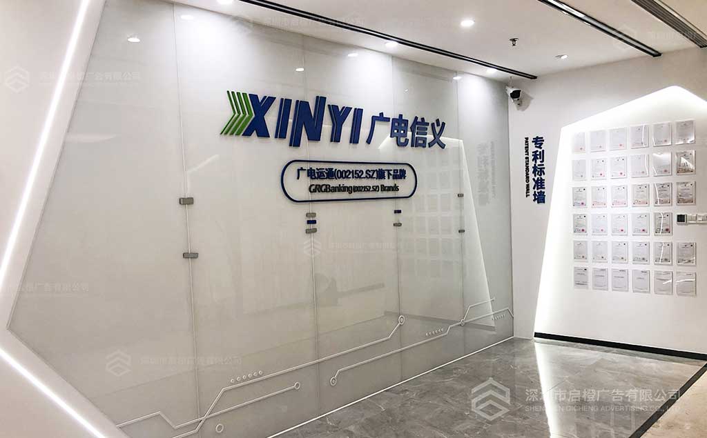廣電信義合影墻制作上墻效果(圖2)