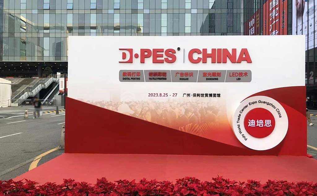 2023年第28屆迪培思廣州（秋季）國際廣告標識展下月下旬開展(圖1)