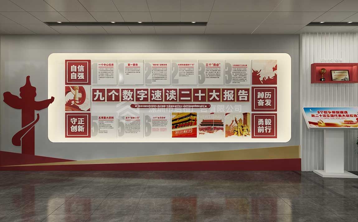 2023年黨建文化墻重要主題標(biāo)題金句(圖1)