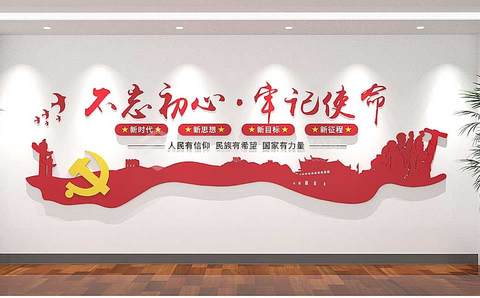 2023年黨建文化墻重要主題標(biāo)題金句(圖3)