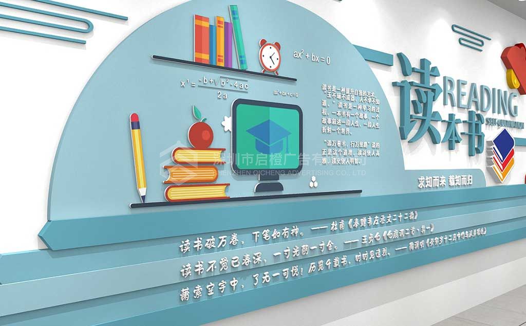 改變教學(xué)氛圍 打造獨特班級教室文化墻設(shè)計(圖2)