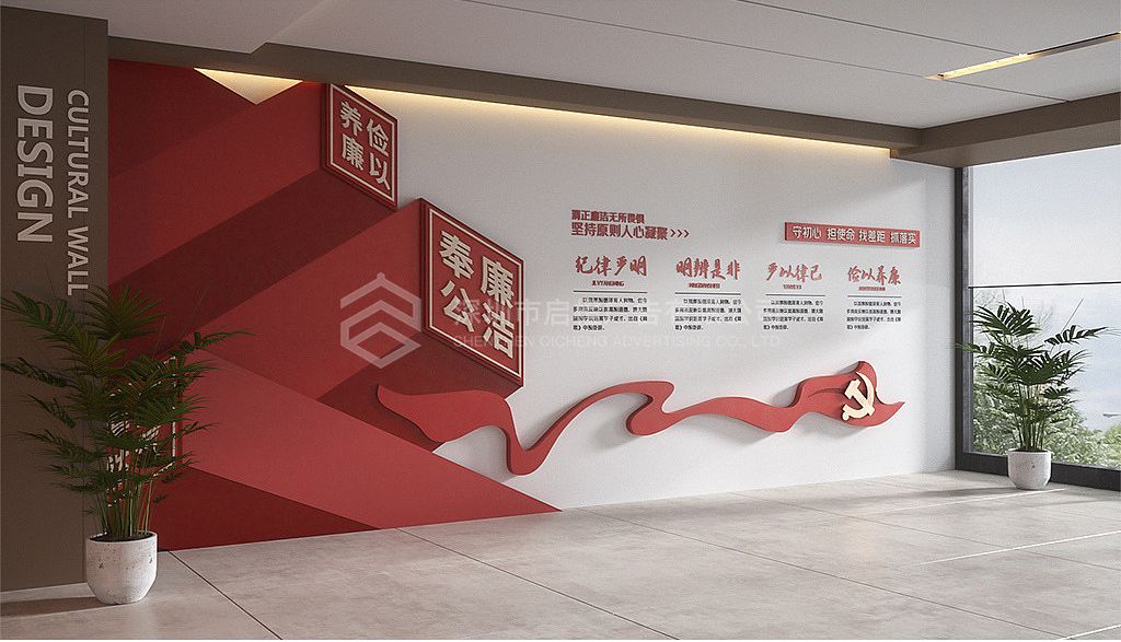 黨建文化墻設(shè)計方案——打造黨群交流的視覺盛宴(圖1)