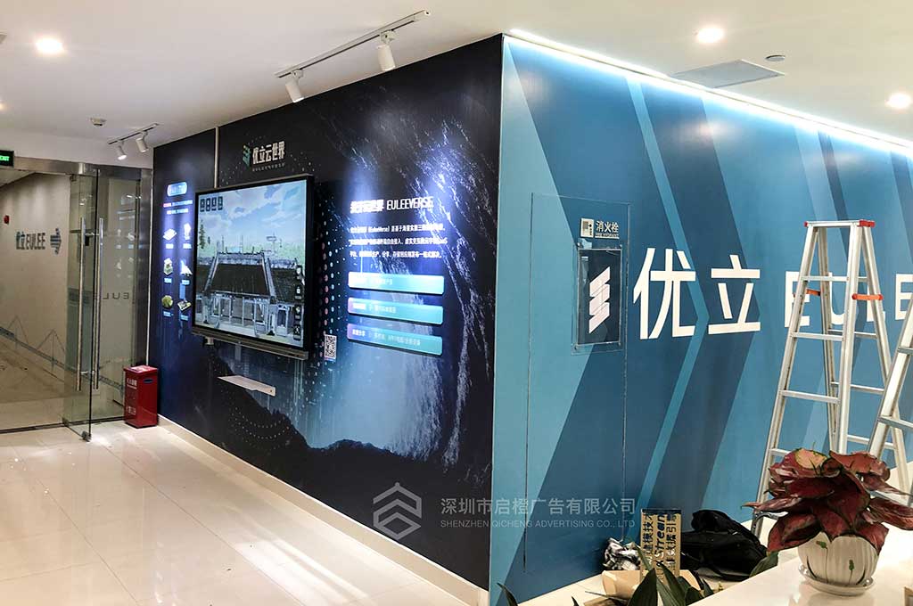 優(yōu)立科技深圳企業(yè)文化墻落地案例(圖2)