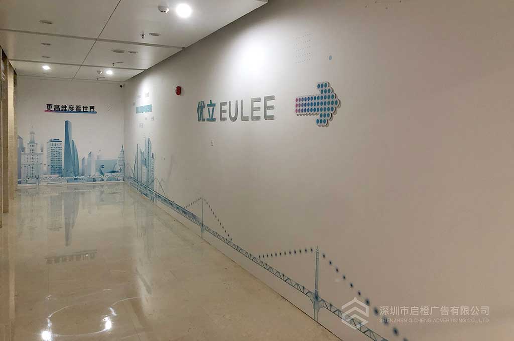 優(yōu)立科技深圳企業(yè)文化墻落地案例(圖3)