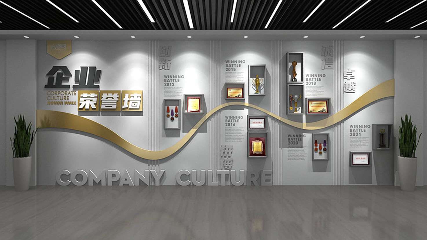 企業(yè)發(fā)展歷程與榮譽結(jié)合造型文化墻模板定制(圖2)