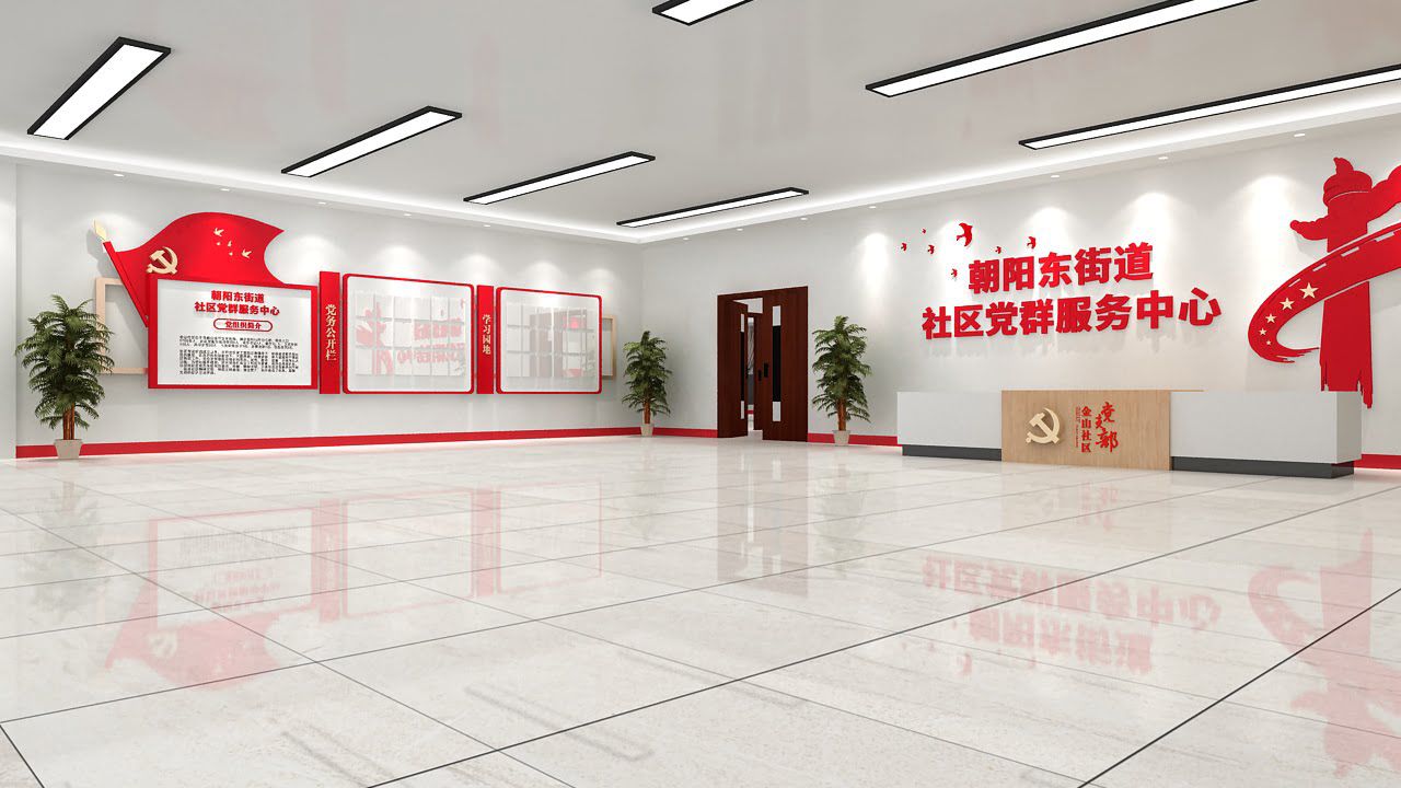 街道社區(qū)黨群服務(wù)中心展廳全案設(shè)計方案(圖1)