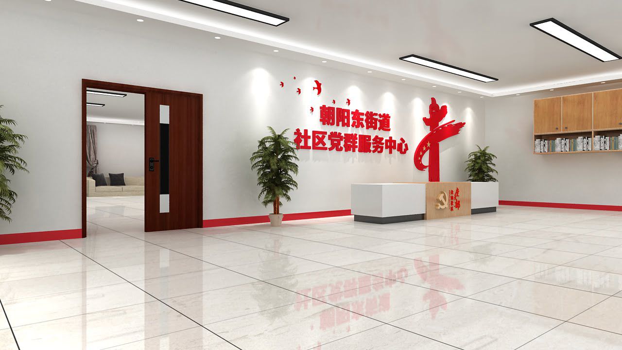 街道社區(qū)黨群服務(wù)中心展廳全案設(shè)計方案(圖2)