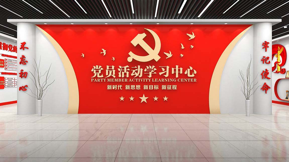 黨建活動(dòng)學(xué)習(xí)中心黨群展廳全套設(shè)計(jì)方案(圖1)