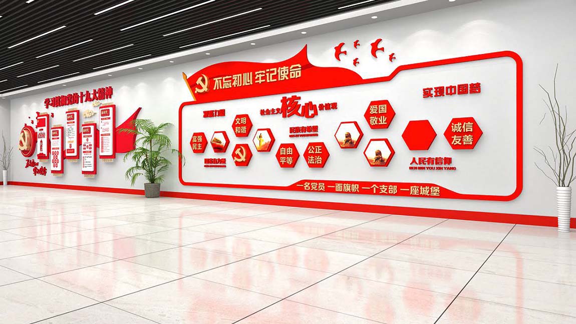 黨建活動(dòng)學(xué)習(xí)中心黨群展廳全套設(shè)計(jì)方案(圖2)