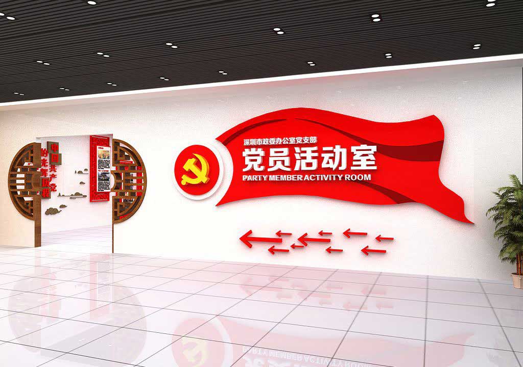 全套黨員活動(dòng)室展廳設(shè)計(jì)(圖1)
