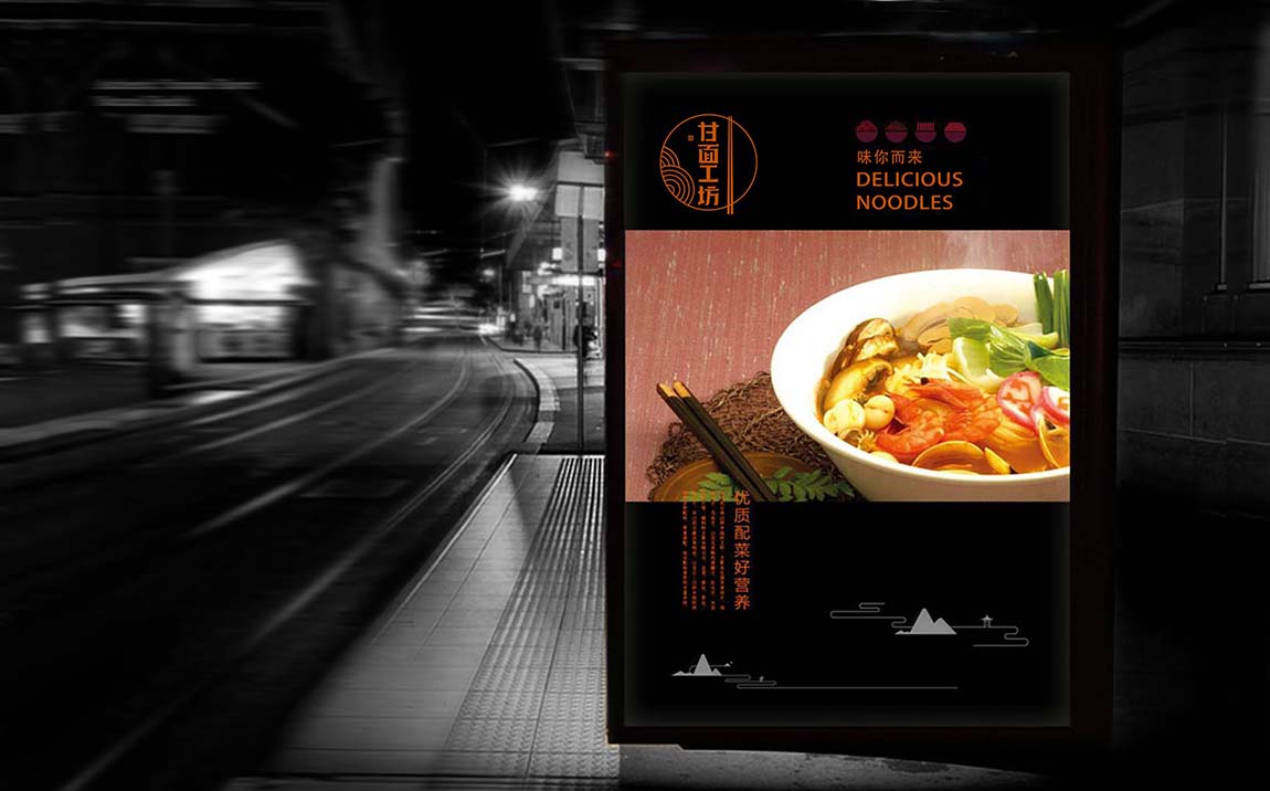 甘面工坊餐飲品牌VI設(shè)計(jì)平面效果圖(圖6)