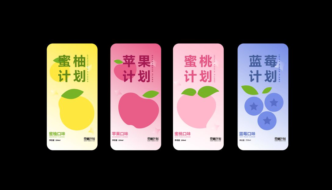 覓柚計(jì)劃果飲品牌vi策劃設(shè)計(jì)提案(圖7)
