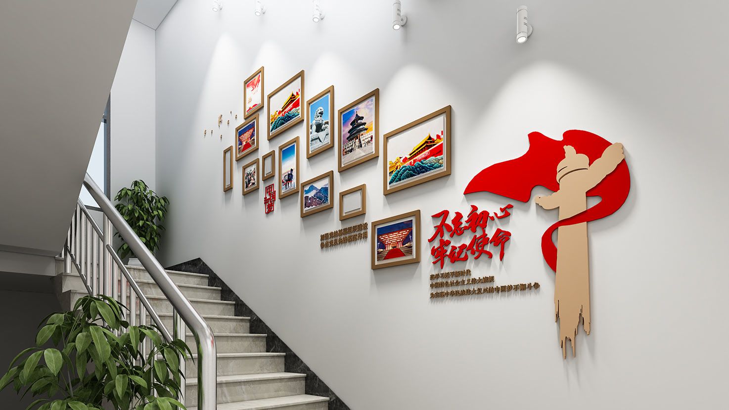 新時代中國特色社會主義思想黨建引領(lǐng)樓梯文化墻(圖1)