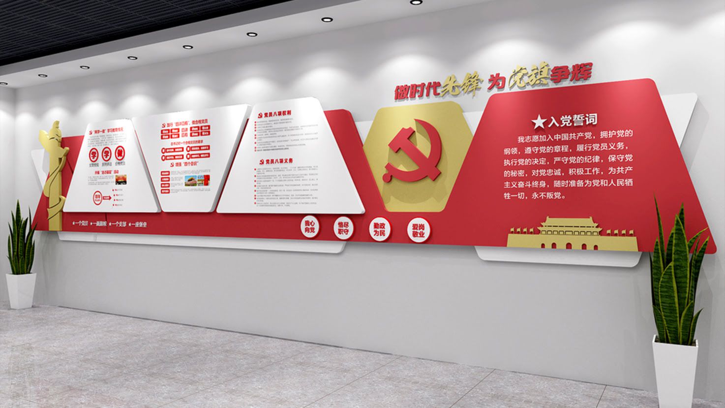 企業(yè)單位走廊通道黨建文化墻設計模板(圖5)