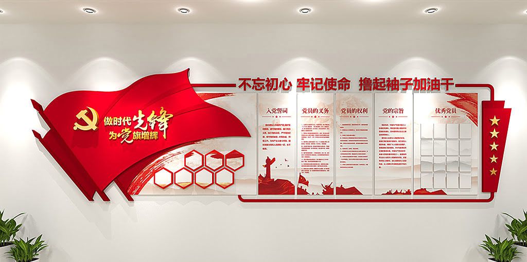 紅色大氣創(chuàng)新中式簡(jiǎn)約共青團(tuán)會(huì)議室黨建文化墻設(shè)計(jì)模板(圖7)
