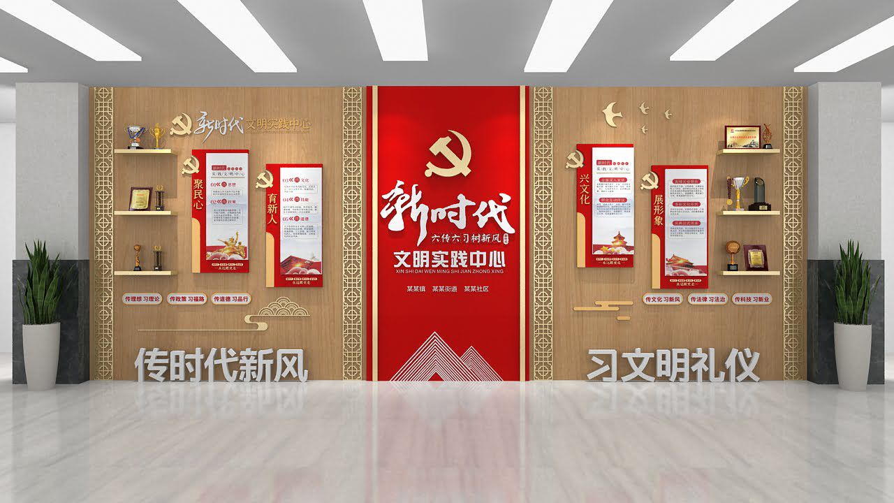 紅色大氣創(chuàng)新中式簡(jiǎn)約共青團(tuán)會(huì)議室黨建文化墻設(shè)計(jì)模板(圖1)