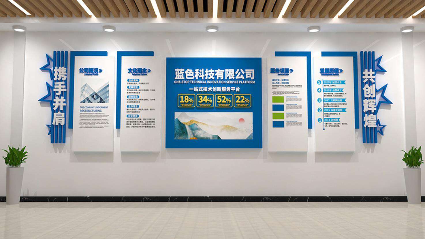 藍(lán)色科技風(fēng)格企業(yè)文化墻模板定制(圖2)
