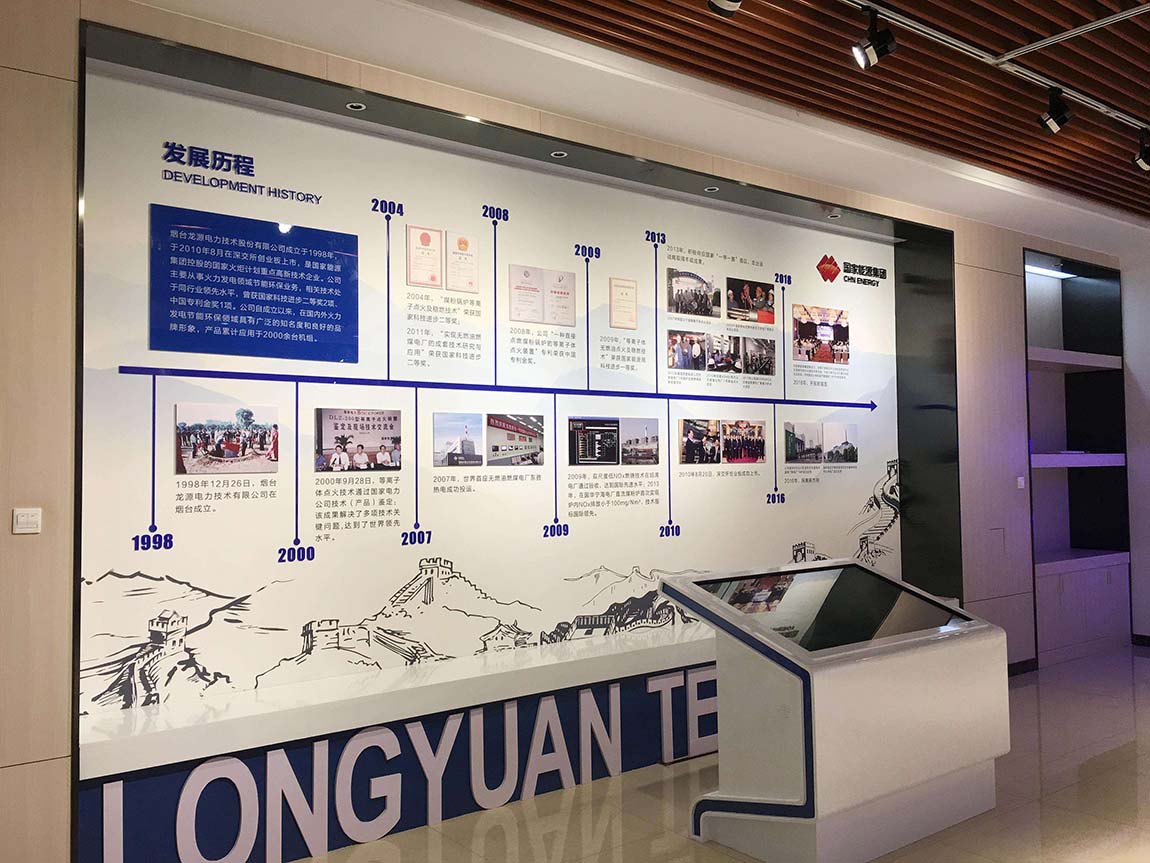 國家能源集團企業(yè)文化墻展廳設(shè)計(圖4)