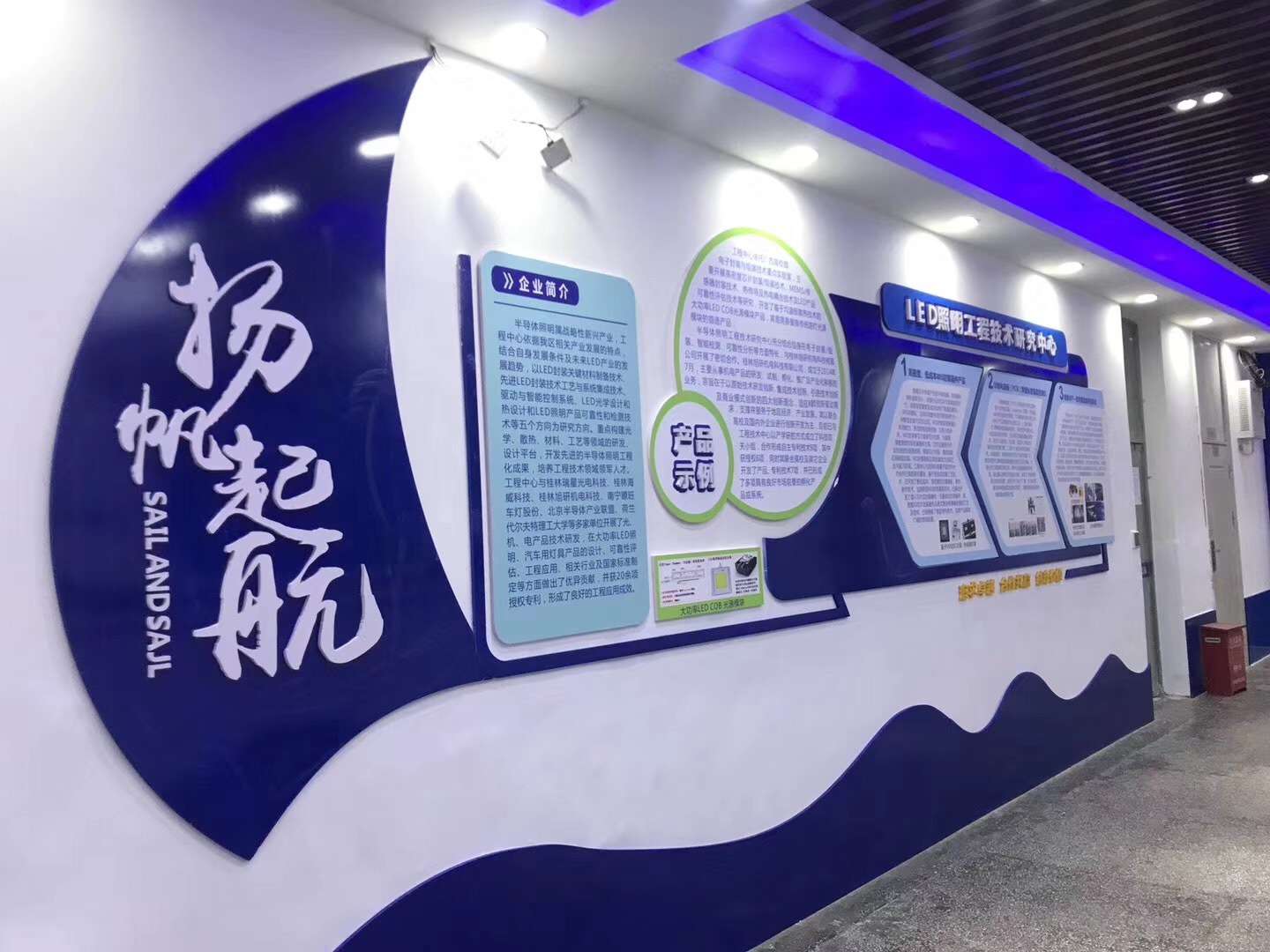 科技公司走廊文化墻制作(圖2)