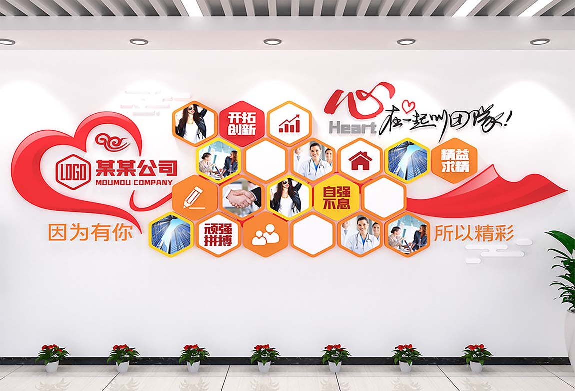 大氣創(chuàng)意企業(yè)員工風(fēng)采展示文化墻(圖5)