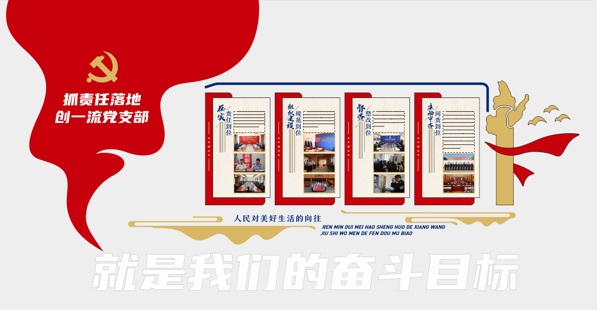 深圳廣告公司如何設(shè)計(jì)制作好一個(gè)黨建文化墻(圖2)
